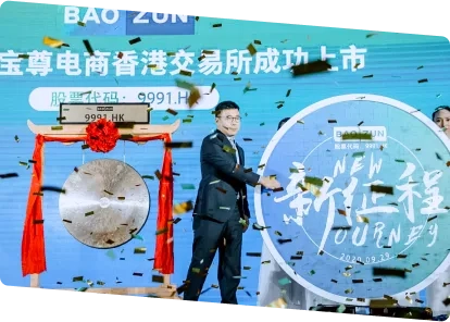 关于我们 | 宝尊,全球品牌数字商业伙伴