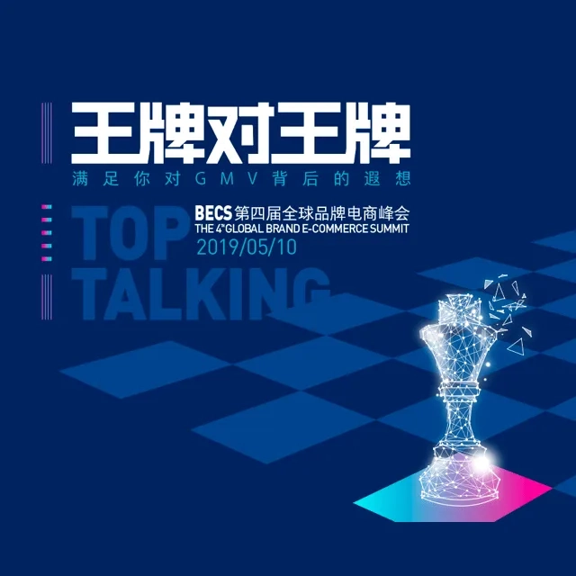 宝尊,全球品牌数字商业伙伴
