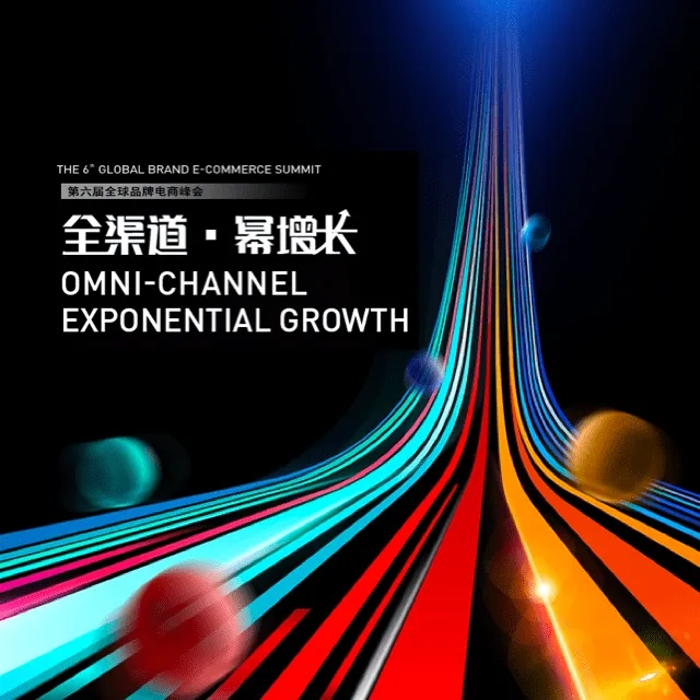 宝尊,全球品牌数字商业伙伴
